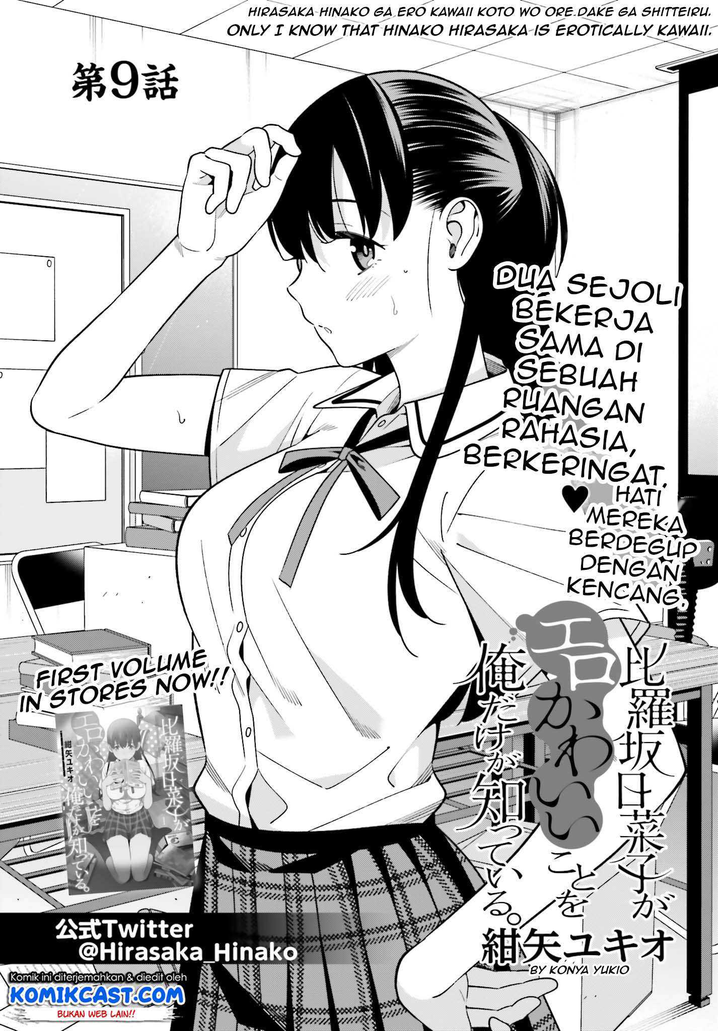 Hirasaka Hinako ga Ero Kawaii koto wo Ore dake ga Shitteiru — Chapter 9, halaman 2
