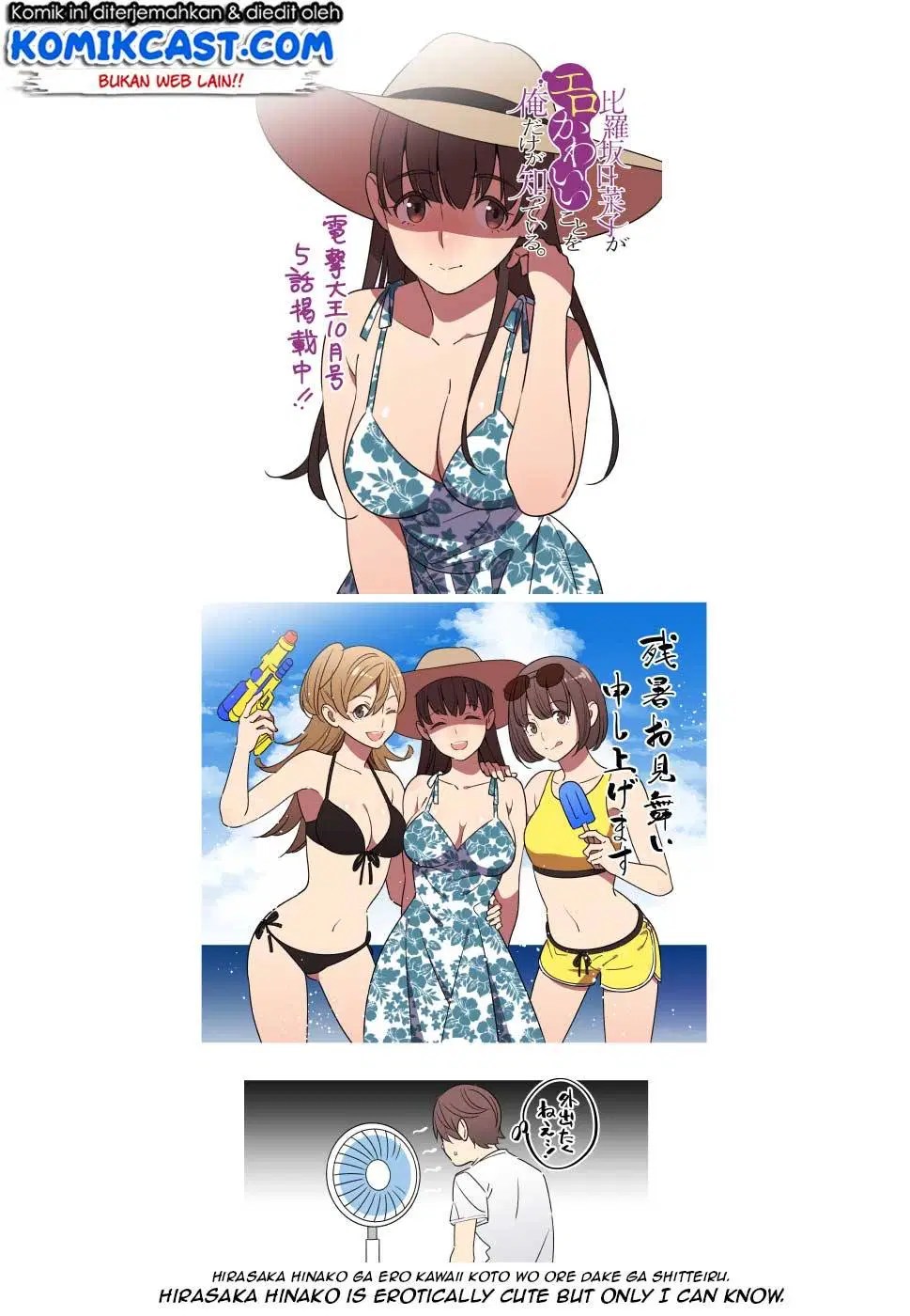 Hirasaka Hinako ga Ero Kawaii koto wo Ore dake ga Shitteiru — Chapter 5, halaman 25