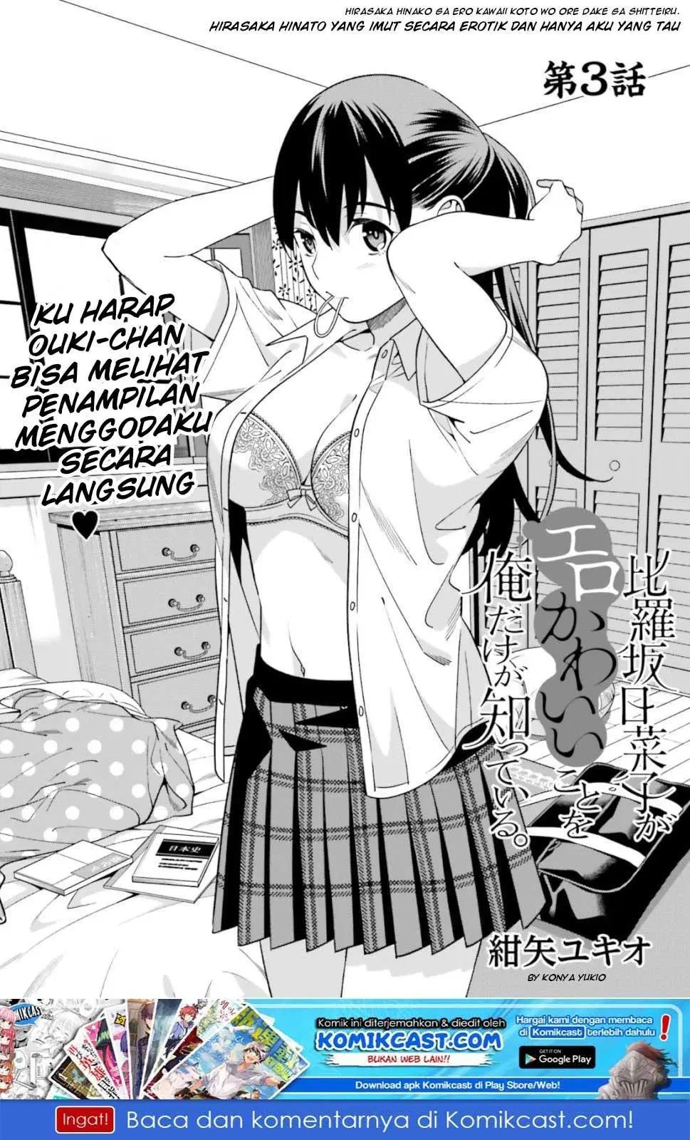 Hirasaka Hinako ga Ero Kawaii koto wo Ore dake ga Shitteiru — Chapter 3, halaman 3