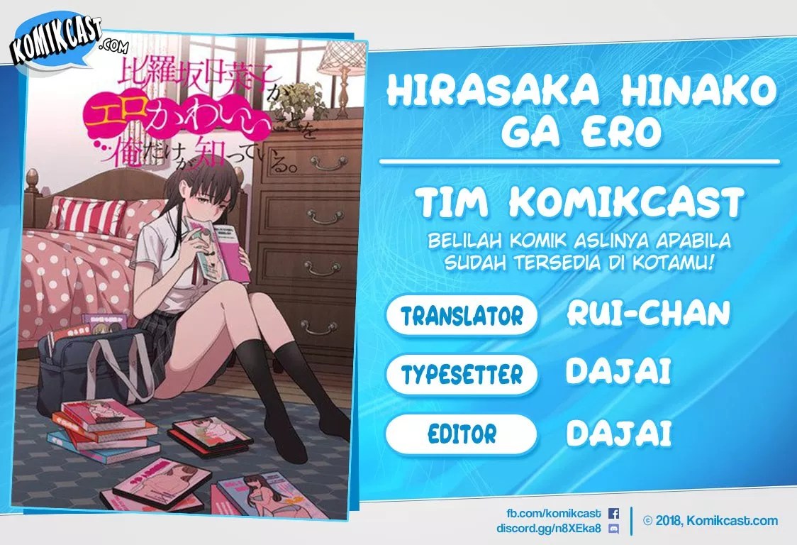 Hirasaka Hinako ga Ero Kawaii koto wo Ore dake ga Shitteiru — Chapter 1, halaman 1
