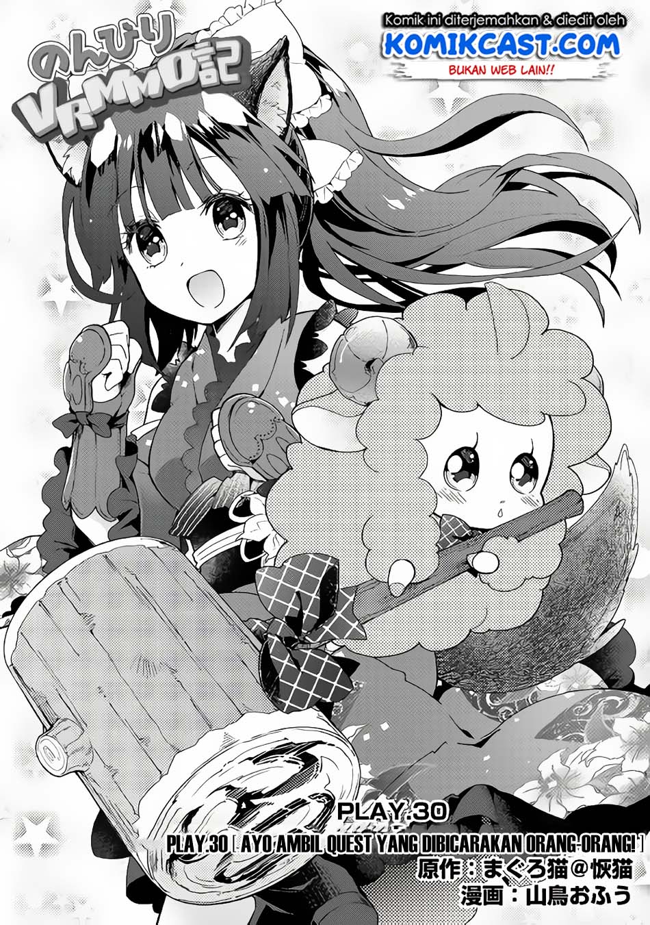 Nonbiri VRMMO-ki — Chapter 30.1, halaman 3