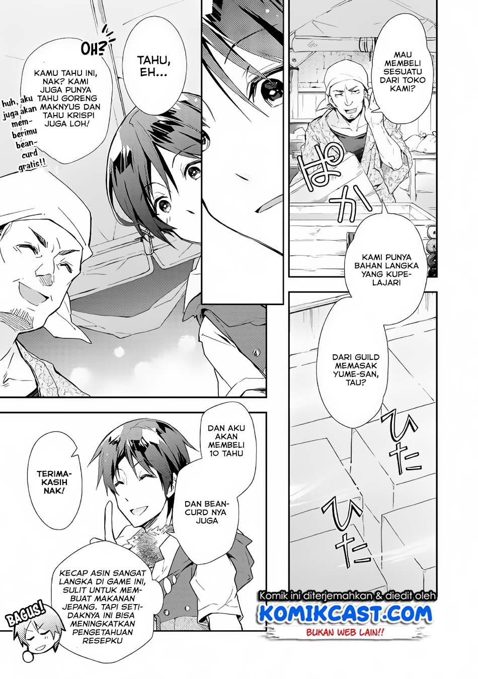 Nonbiri VRMMO-ki — Chapter 30.1, halaman 7