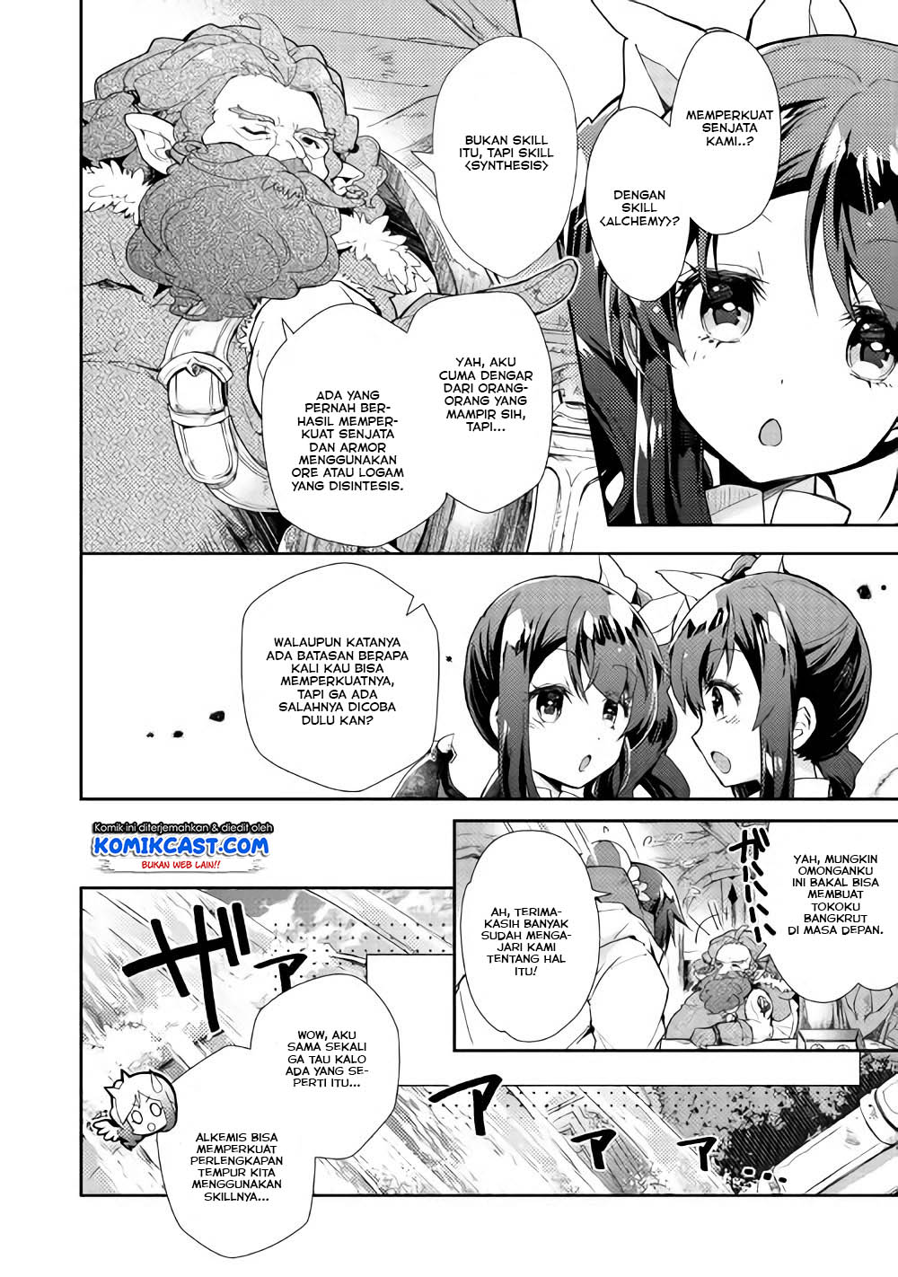 Nonbiri VRMMO-ki — Chapter 26, halaman 12