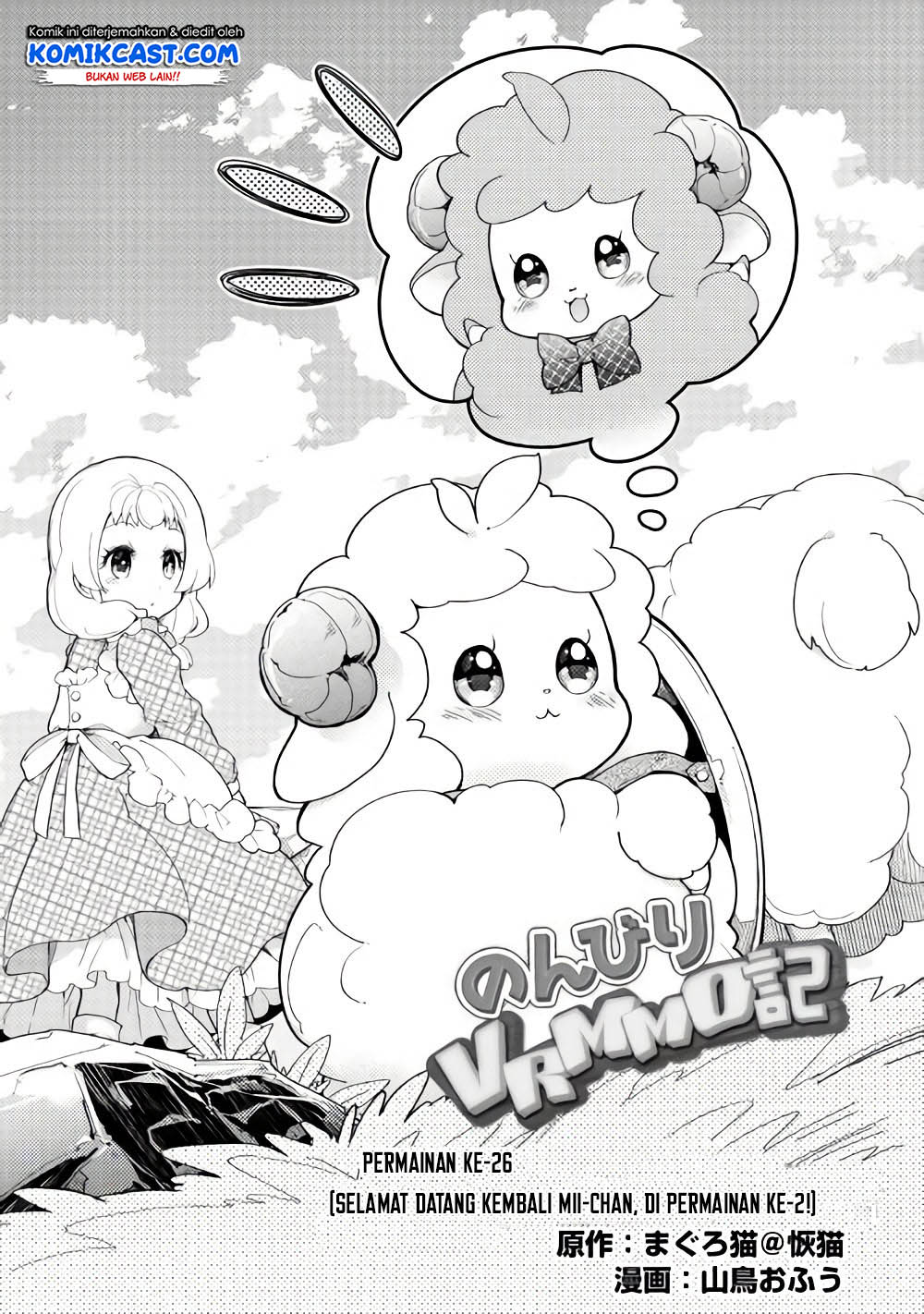 Nonbiri VRMMO-ki — Chapter 26, halaman 3