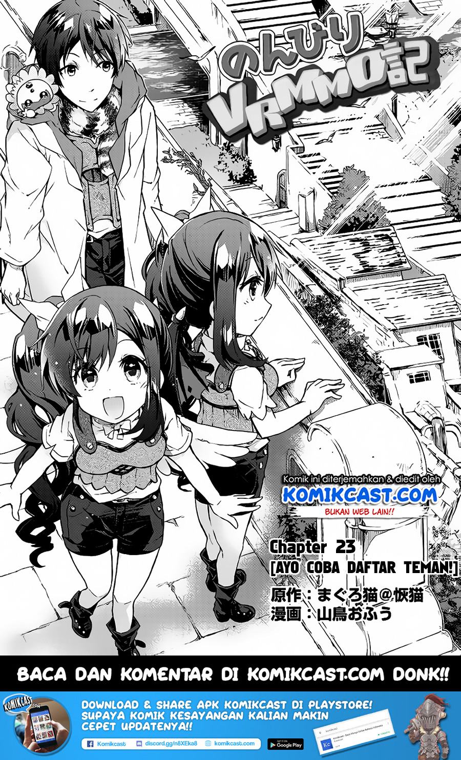 Nonbiri VRMMO-ki — Chapter 23, halaman 2