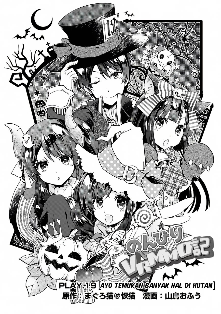 Nonbiri VRMMO-ki — Chapter 19, halaman 2