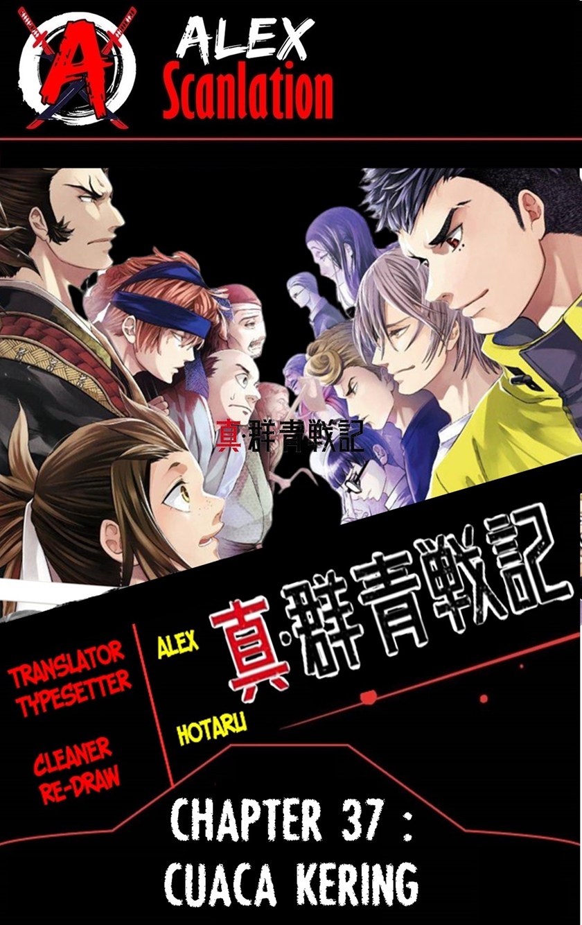 Shin Gunjou Senki — Chapter 37, halaman 1