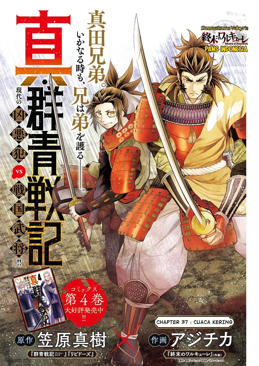 Shin Gunjou Senki — Chapter 37, halaman 2