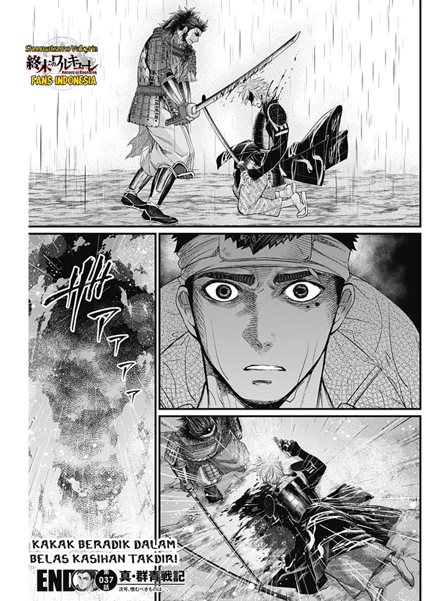 Shin Gunjou Senki — Chapter 37, halaman 21