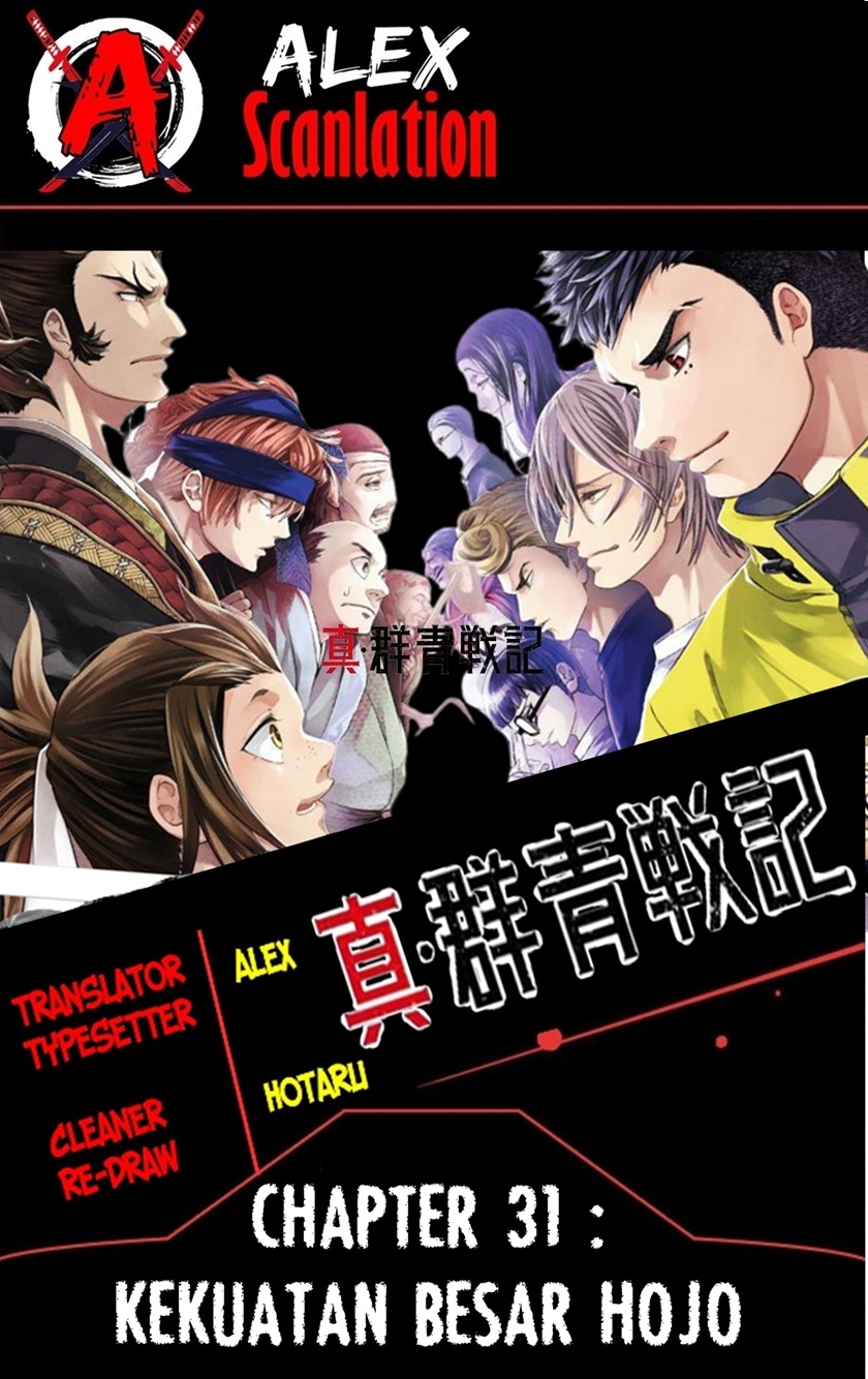 Shin Gunjou Senki — Chapter 31, halaman 1