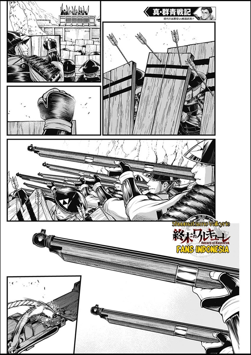 Shin Gunjou Senki — Chapter 31, halaman 13