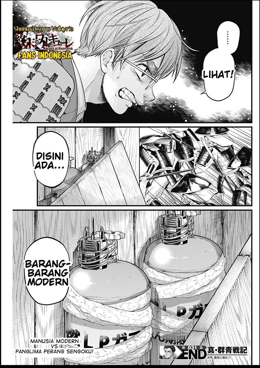 Shin Gunjou Senki — Chapter 31, halaman 20