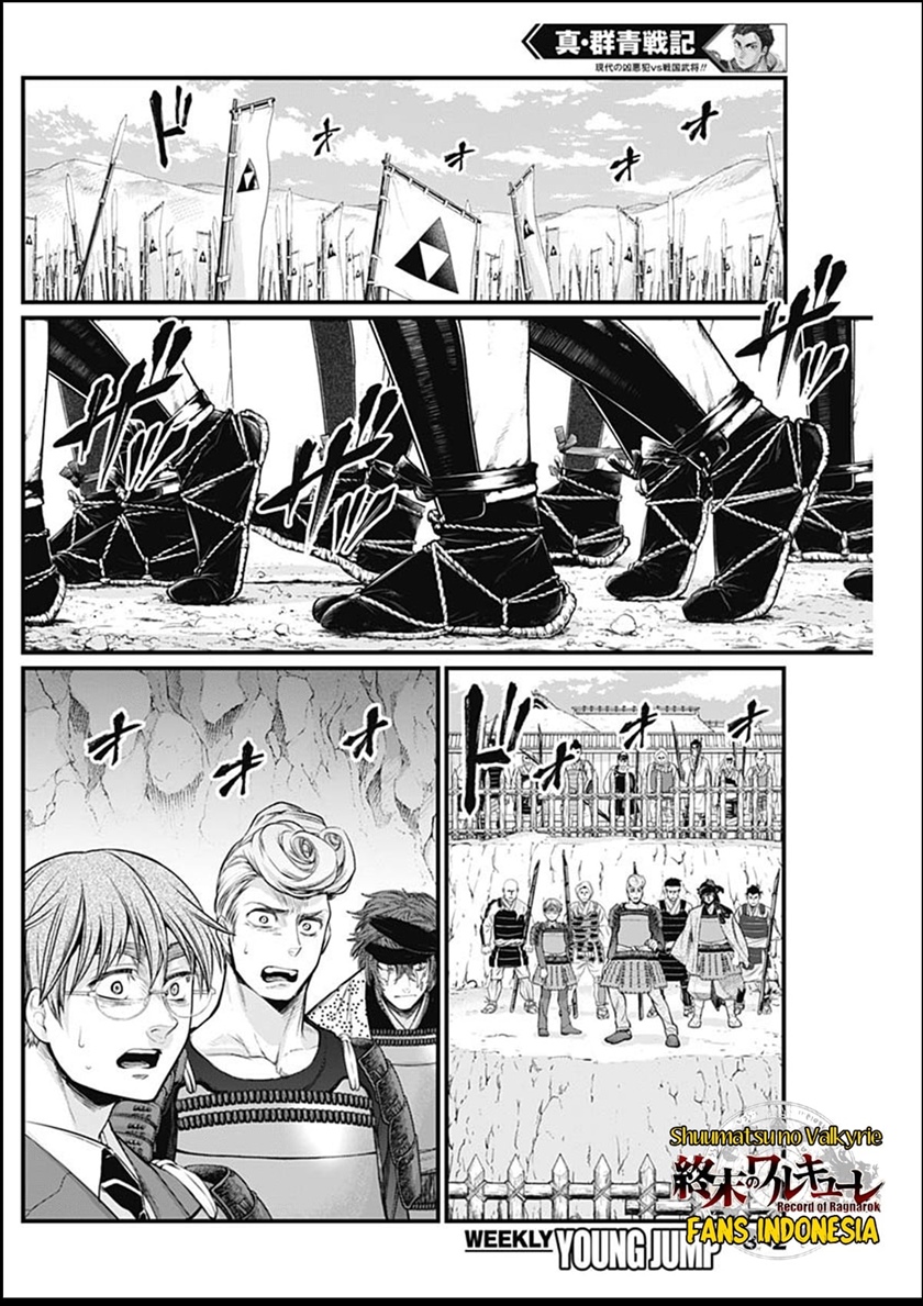 Shin Gunjou Senki — Chapter 31, halaman 3