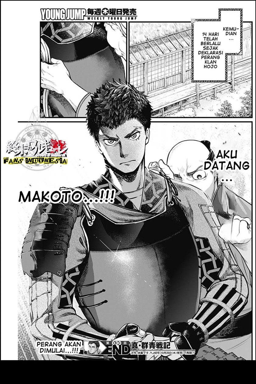 Shin Gunjou Senki — Chapter 30, halaman 19