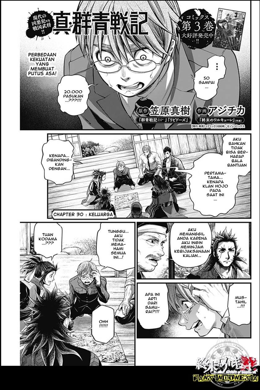 Shin Gunjou Senki — Chapter 30, halaman 2