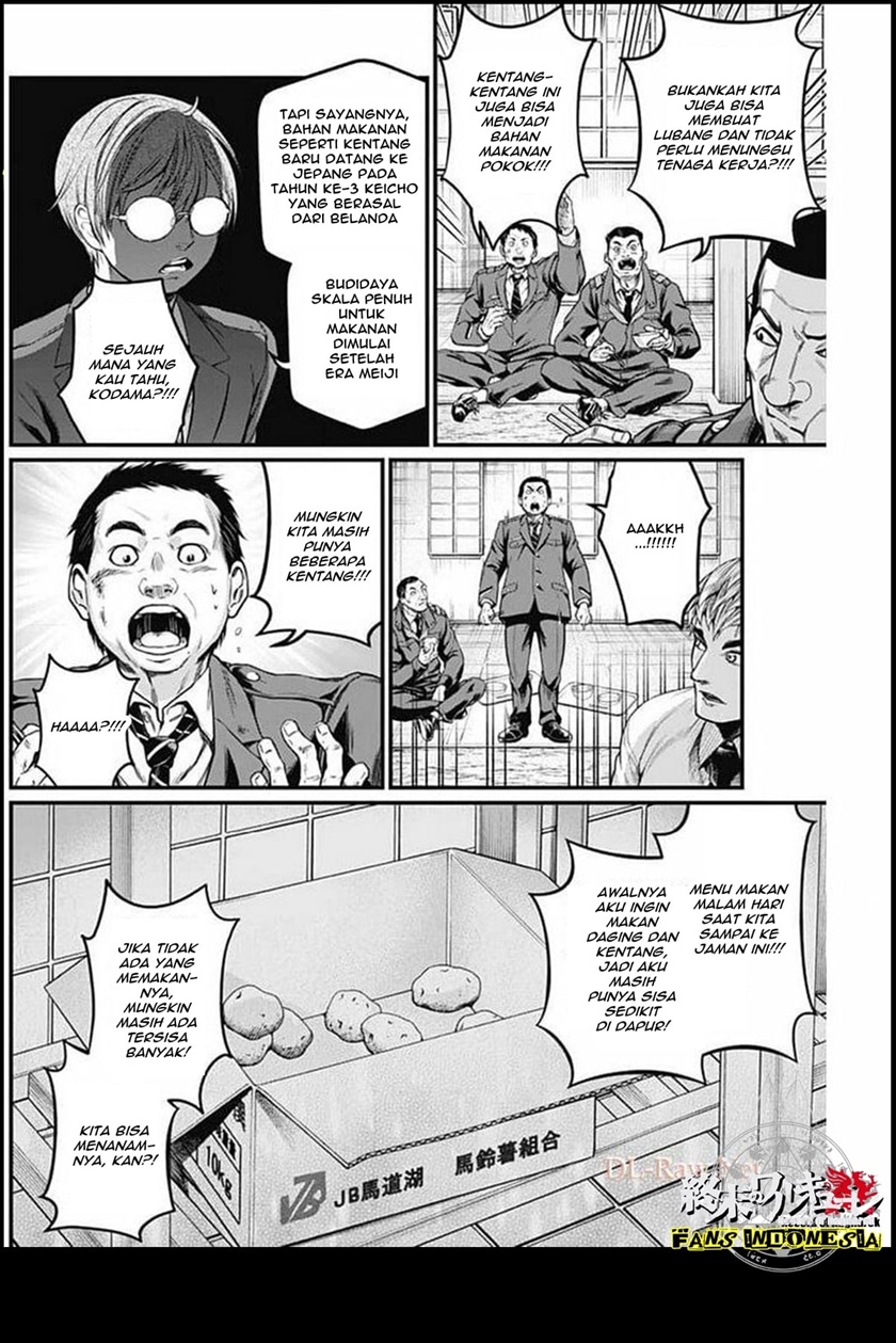 Shin Gunjou Senki — Chapter 27, halaman 12