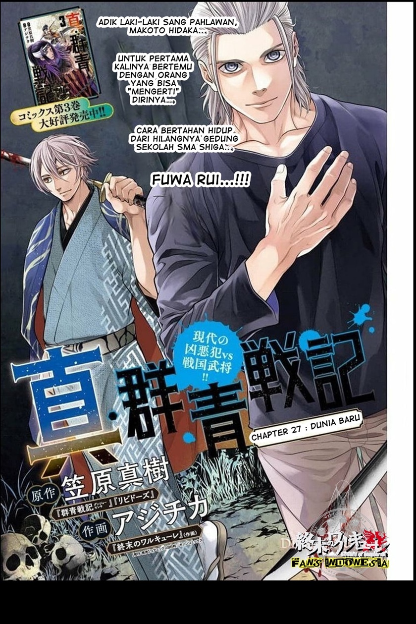 Shin Gunjou Senki — Chapter 27, halaman 2