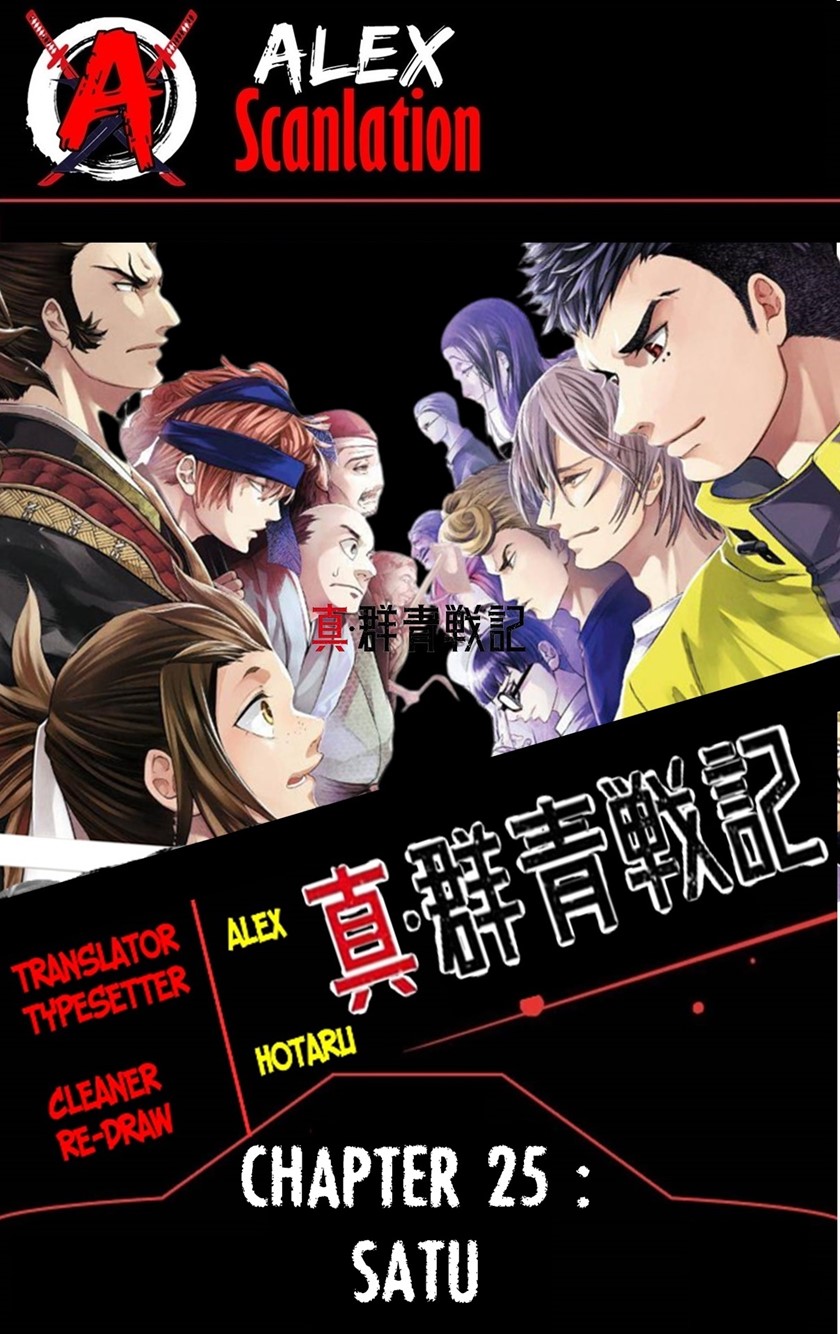 Shin Gunjou Senki — Chapter 25, halaman 1