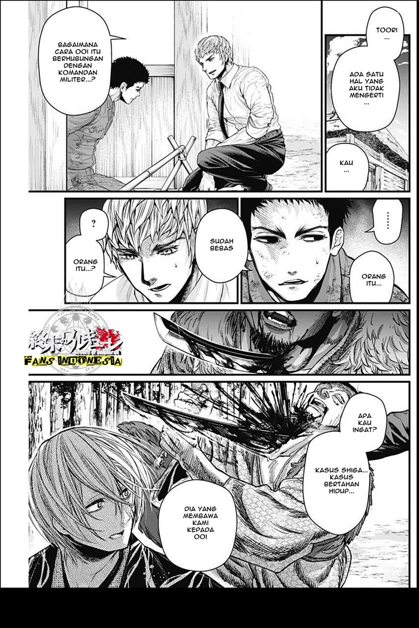 Shin Gunjou Senki — Chapter 25, halaman 17