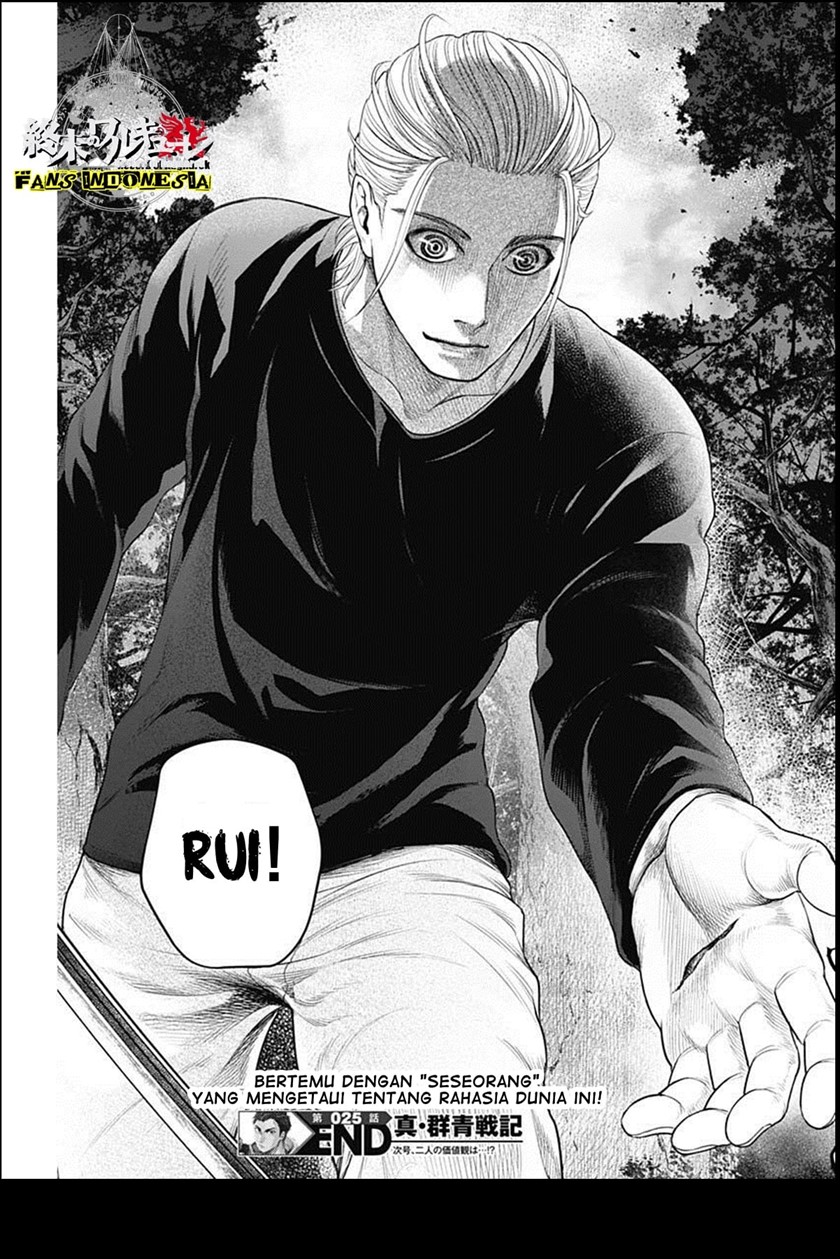 Shin Gunjou Senki — Chapter 25, halaman 19