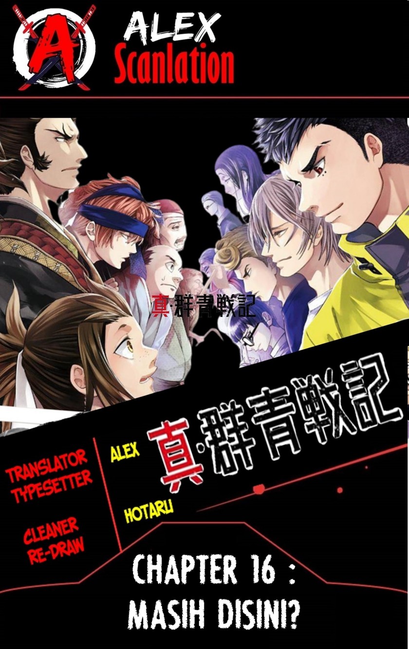 Shin Gunjou Senki — Chapter 16, halaman 1