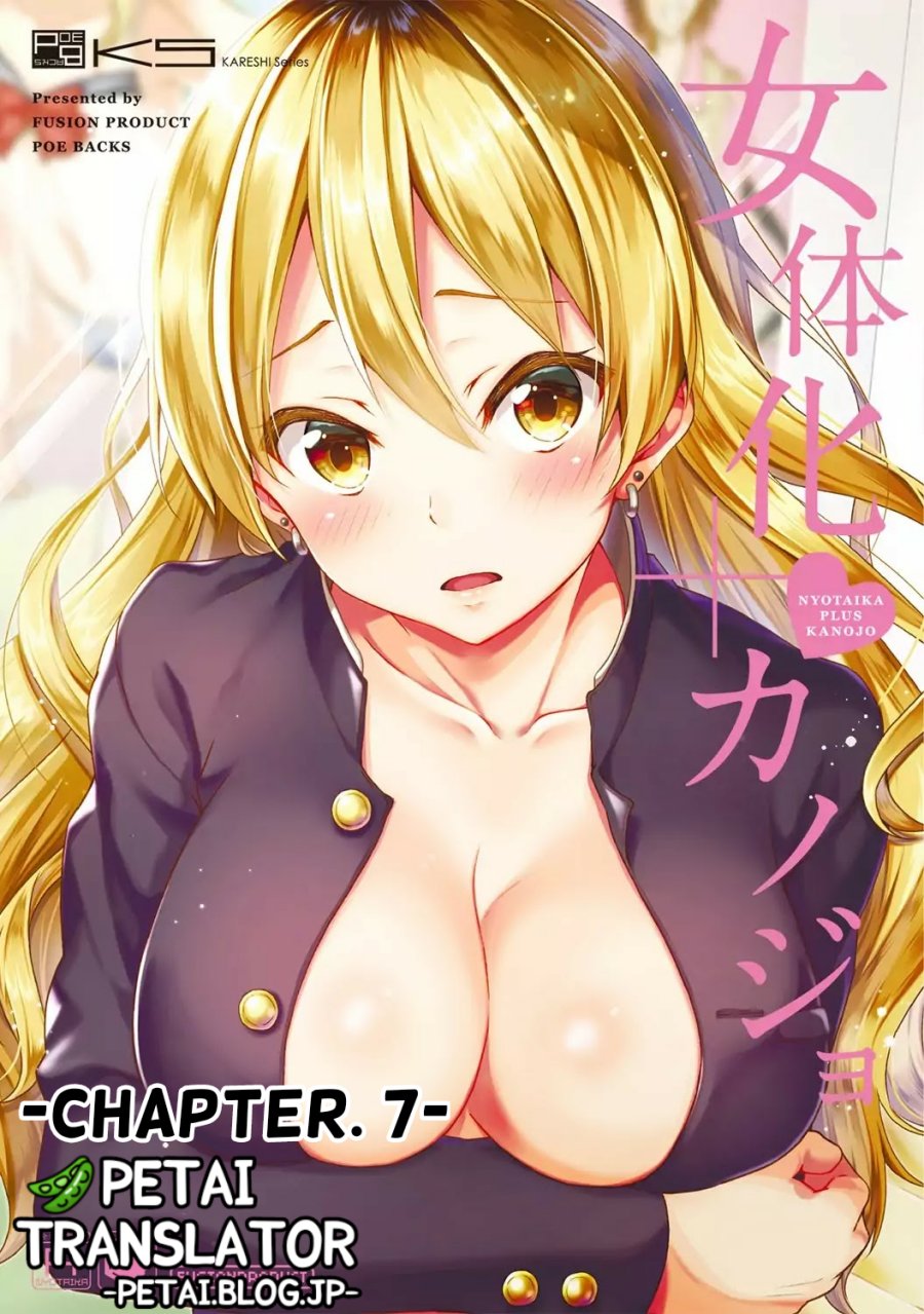 Nyotaika Plus Kanojo — Chapter 7, halaman 1