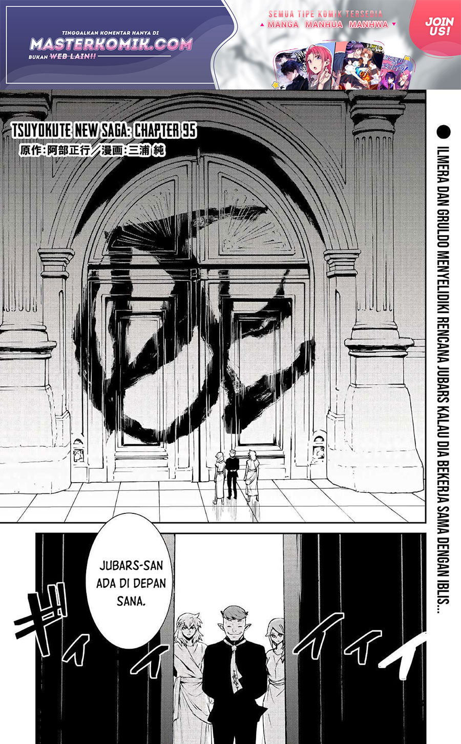 Tsuyokute New Saga — Chapter 95, halaman 2