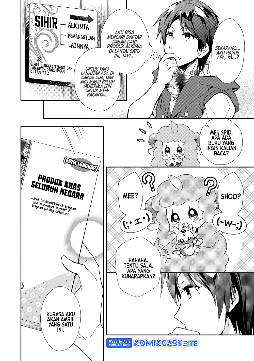 Nonbiri VRMMO-ki — Chapter 33, halaman 12
