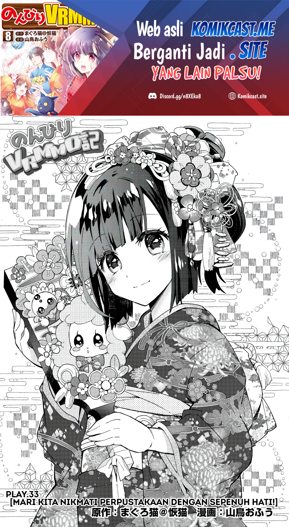 Nonbiri VRMMO-ki — Chapter 33, halaman 2
