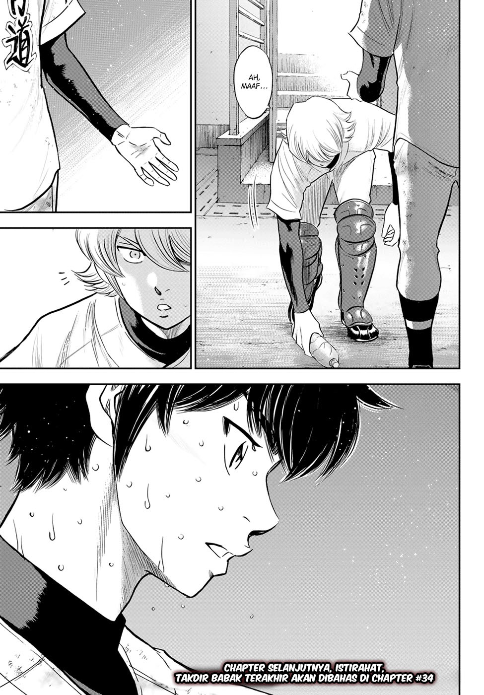 Diamond no Ace Act 2 — Chapter 296, halaman 21