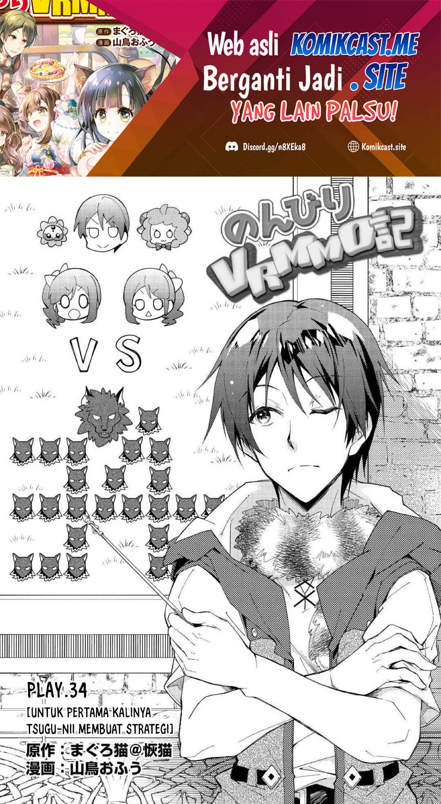 Nonbiri VRMMO-ki — Chapter 34, halaman 2