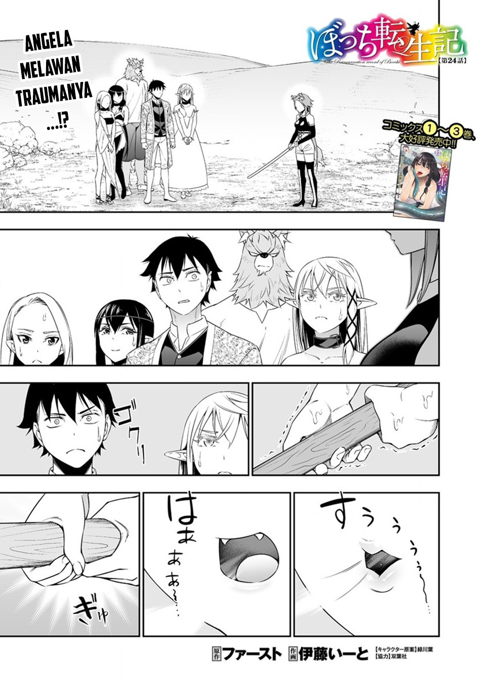 Bocchi Tenseiki — Chapter 24, halaman 4