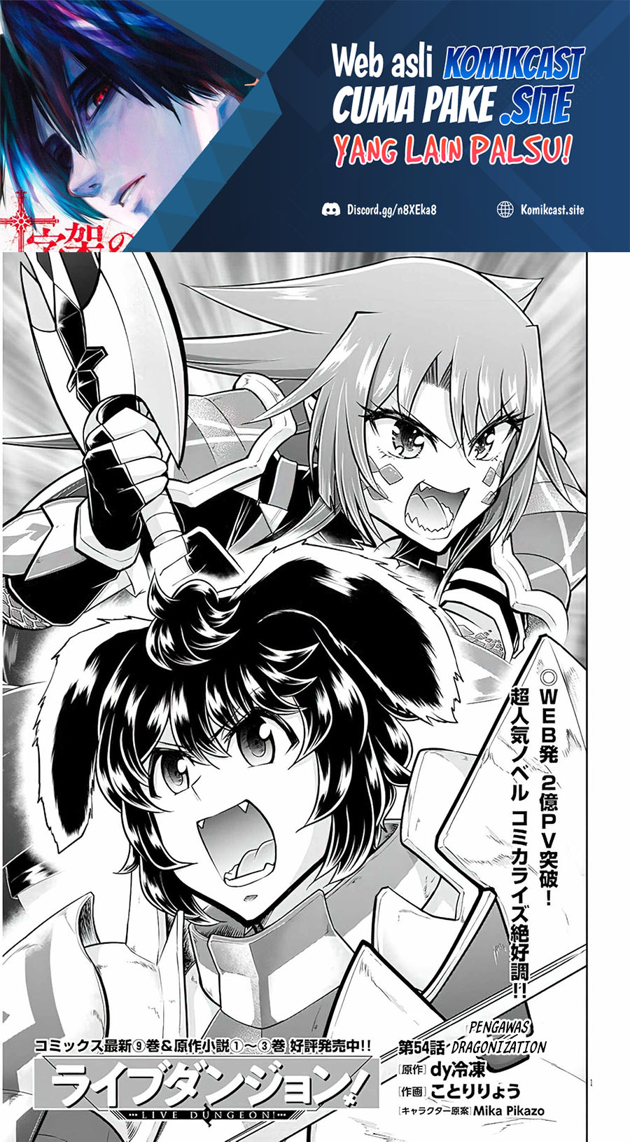 Live Dungeon! — Chapter 54, halaman 2