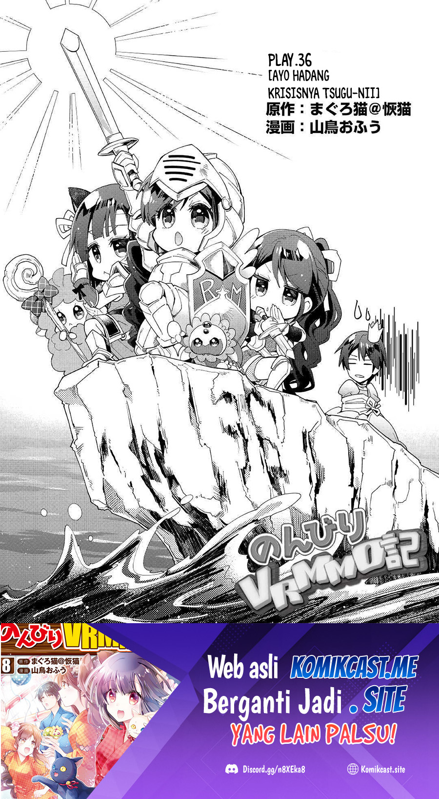 Nonbiri VRMMO-ki — Chapter 36, halaman 2