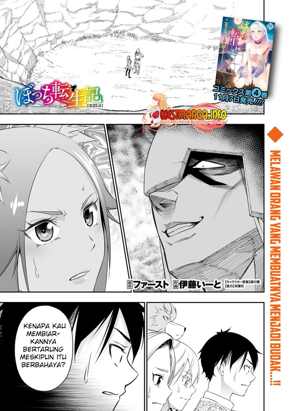 Bocchi Tenseiki — Chapter 25, halaman 4