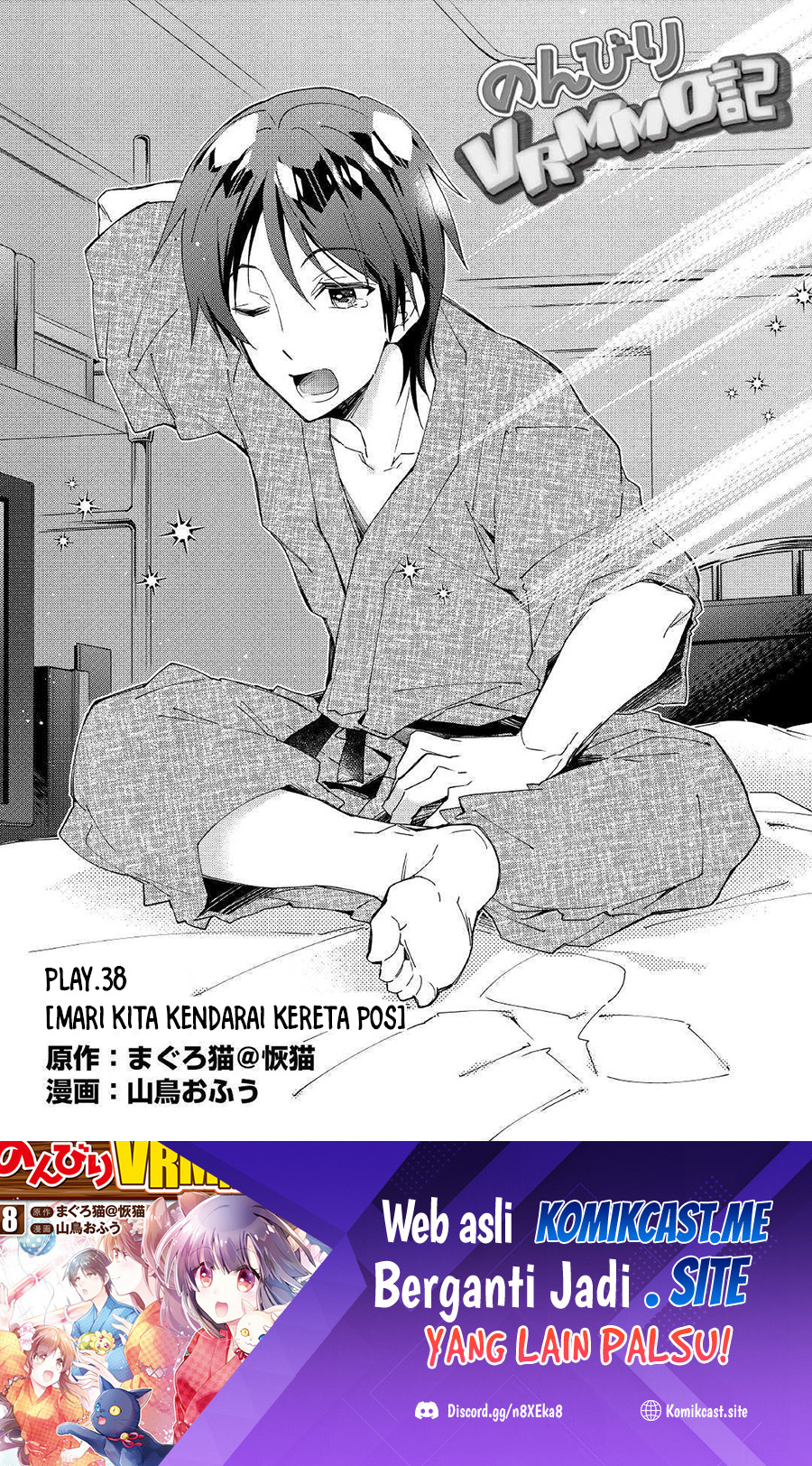 Nonbiri VRMMO-ki — Chapter 38, halaman 2