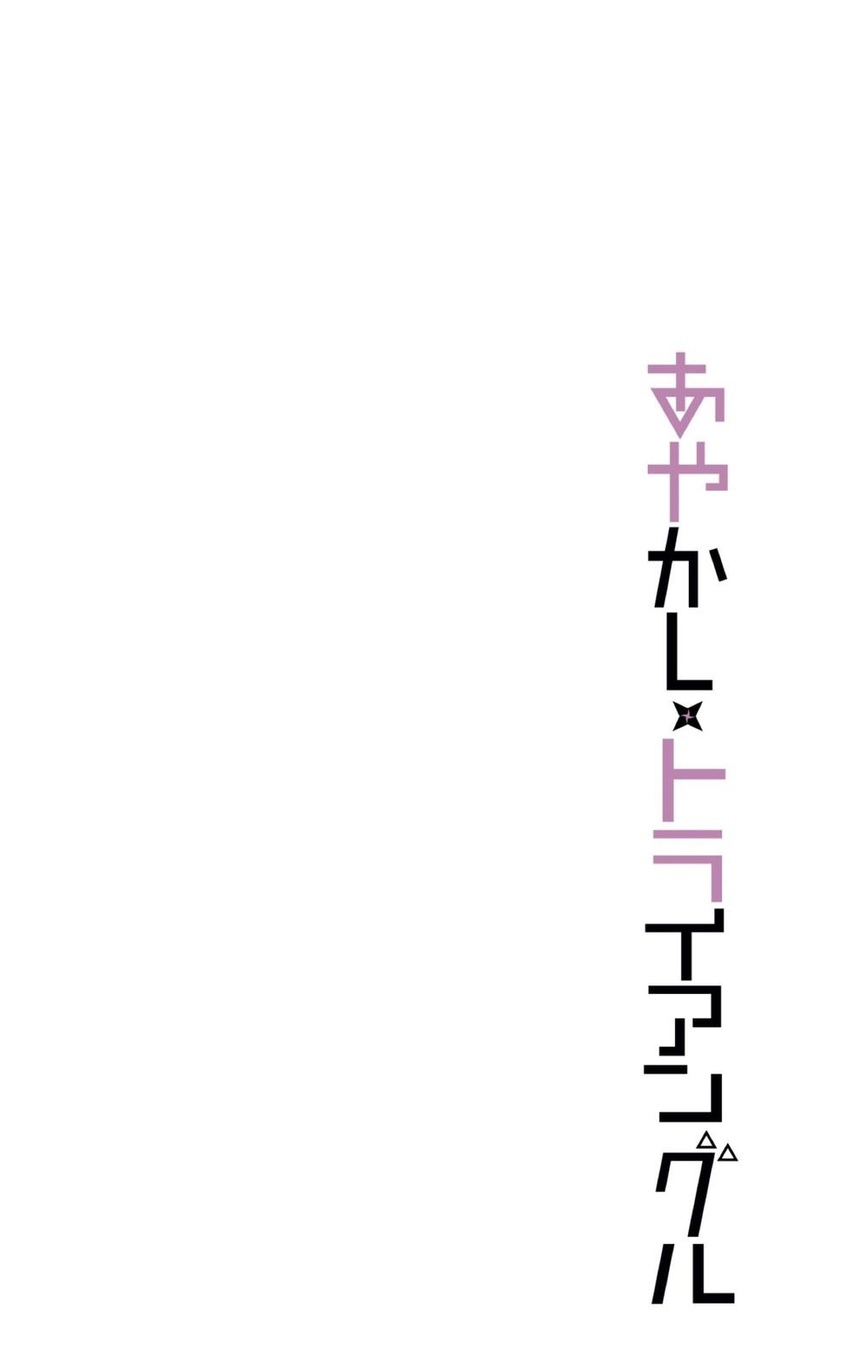 Ayakashi Triangle — Chapter 99, halaman 4