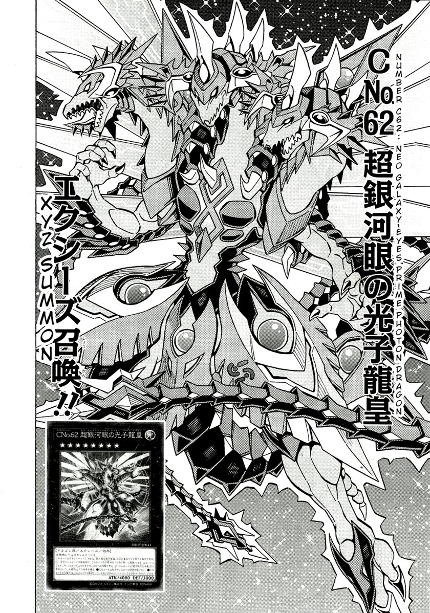 Yu-Gi-Oh! OCG Structures — Chapter 44, halaman 11