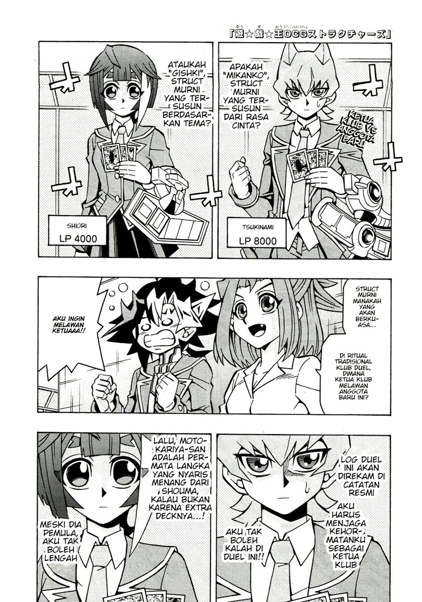Yu-Gi-Oh! OCG Structures — Chapter 42, halaman 1