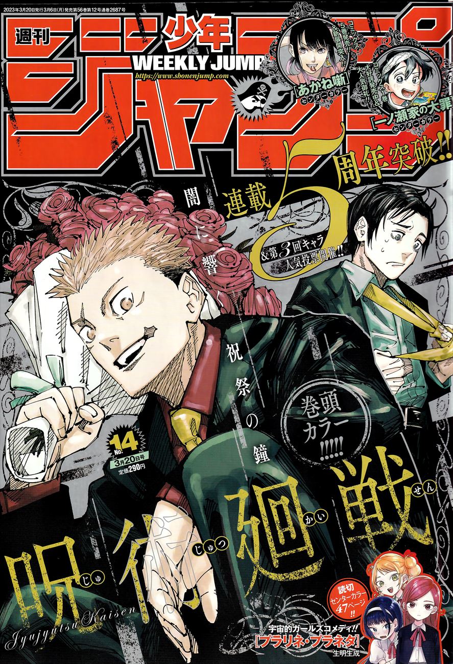 Jujutsu Kaisen — Chapter 215, halaman 2