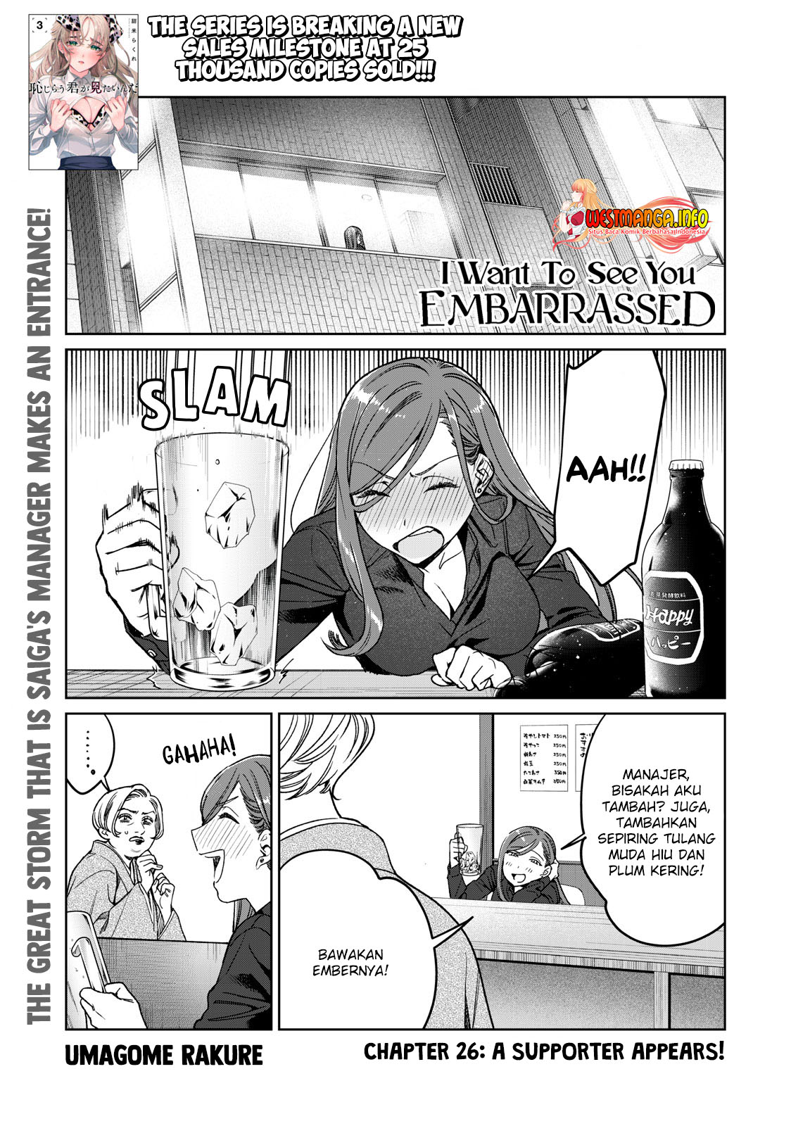 Hajirau Kimi ga Mitainda — Chapter 26, halaman 2