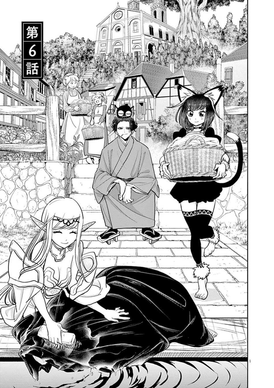 Isekai Shikkaku — Chapter 6, halaman 6
