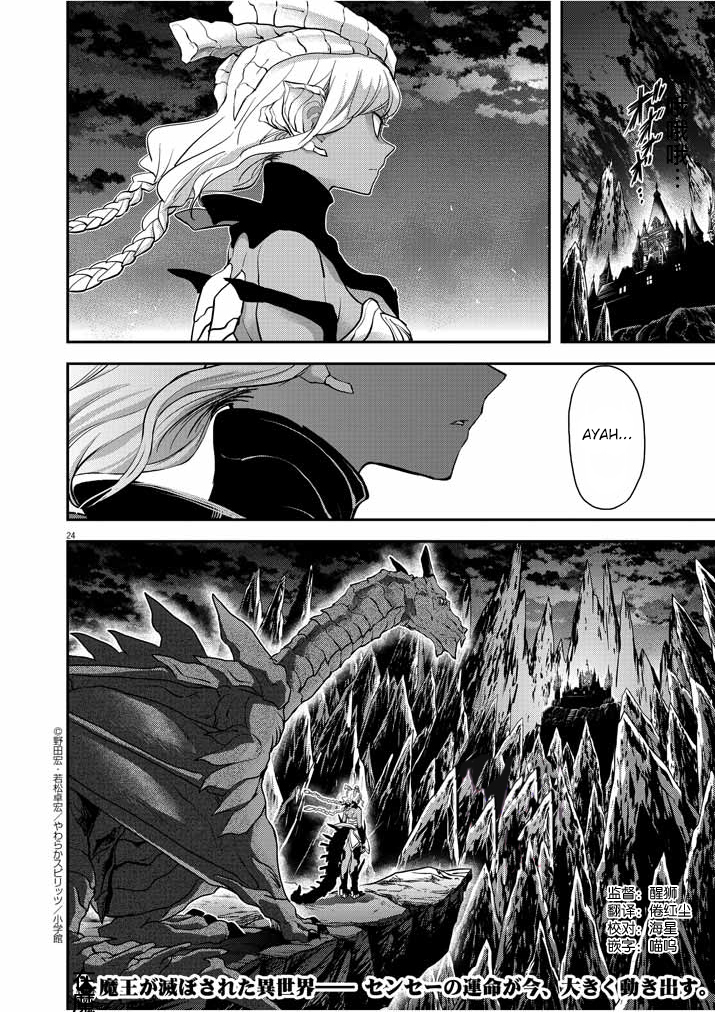 Isekai Shikkaku — Chapter 5, halaman 27
