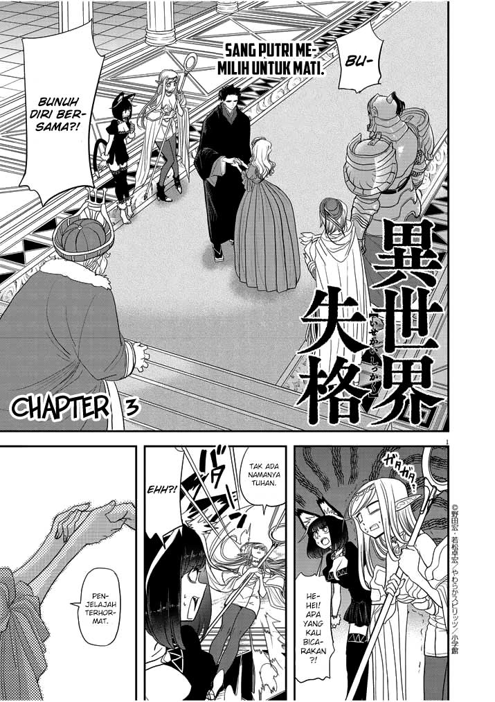 Isekai Shikkaku — Chapter 3, halaman 2