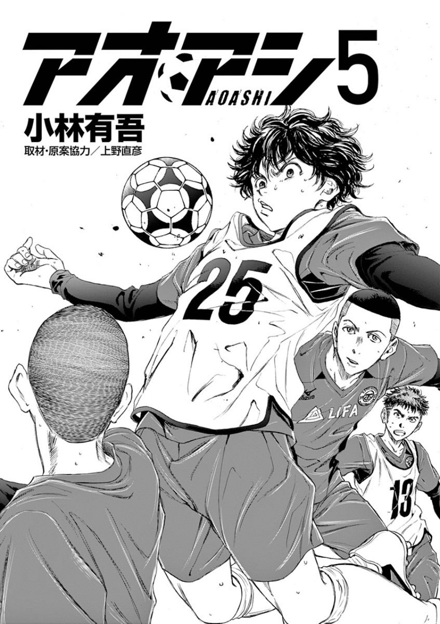 Ao Ashi — Chapter 40, halaman 3
