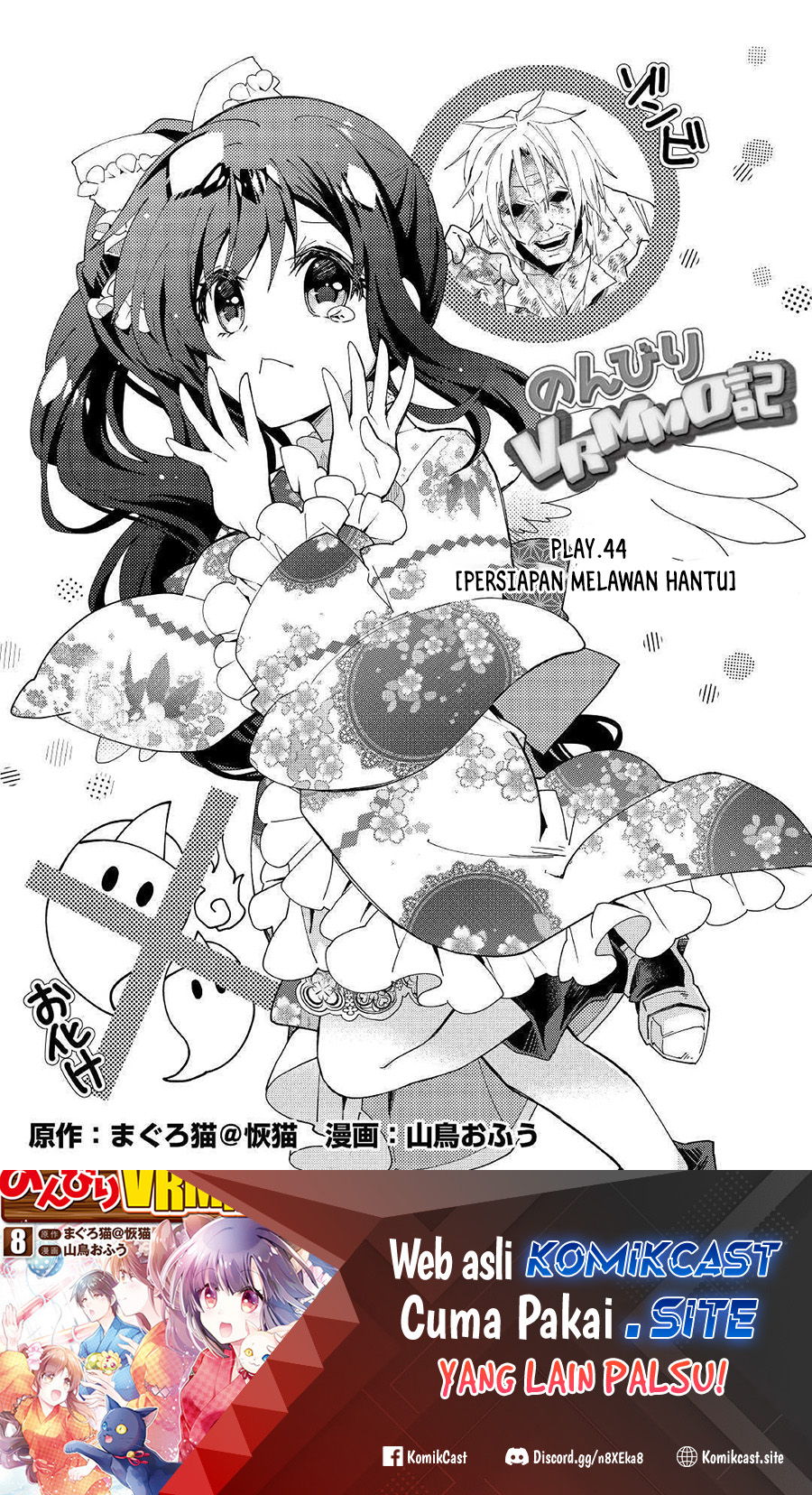 Nonbiri VRMMO-ki — Chapter 44, halaman 2