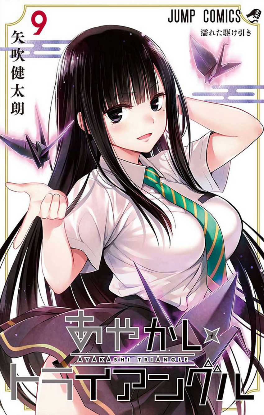 Ayakashi Triangle — Chapter 104, halaman 1