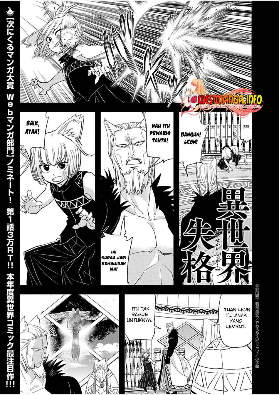 Isekai Shikkaku — Chapter 13, halaman 2