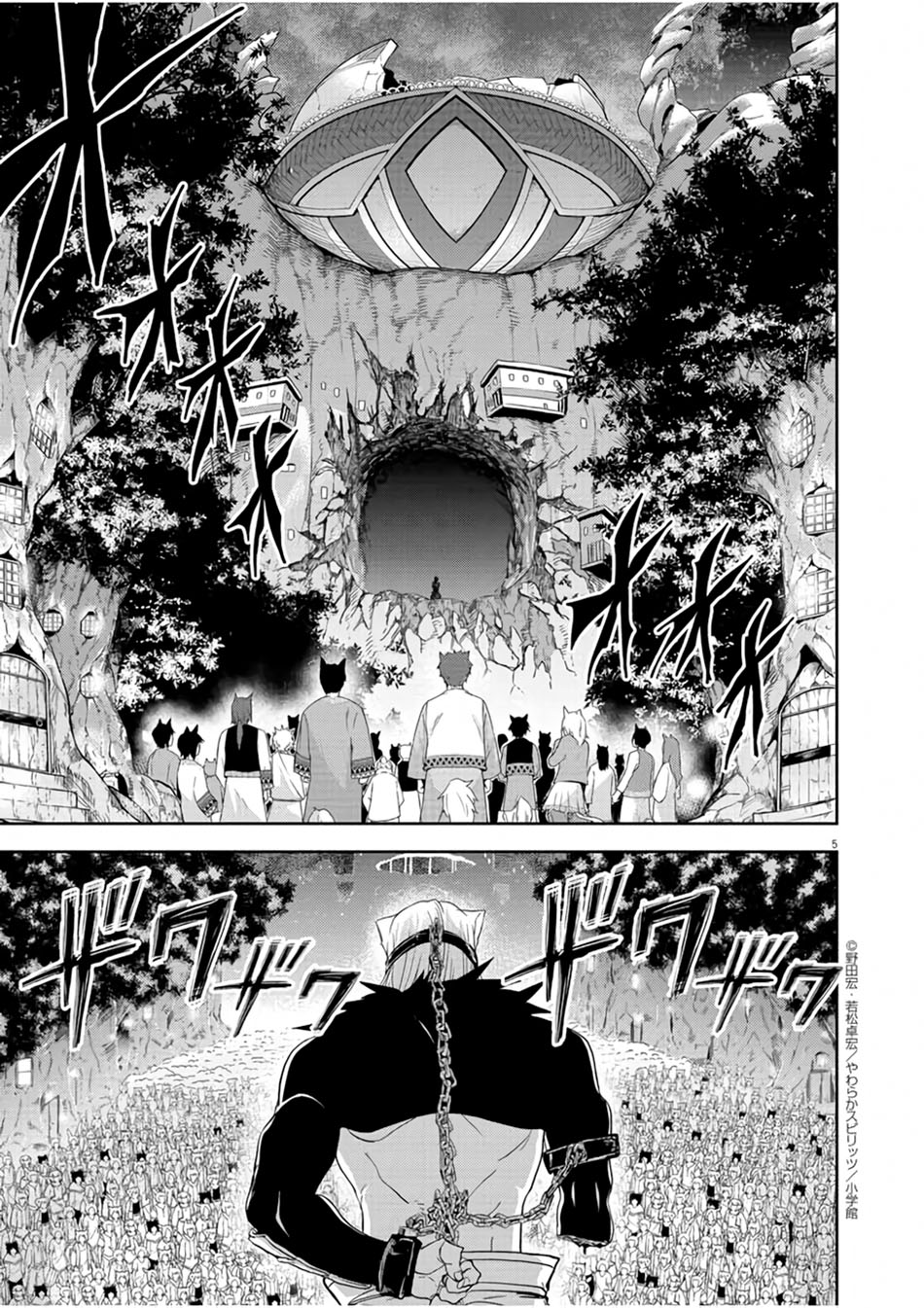 Isekai Shikkaku — Chapter 13, halaman 7