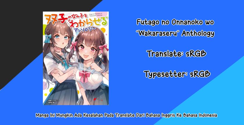 Futago no Onnanoko wo “Wakaraseru” Anthology — Chapter 1, halaman 1